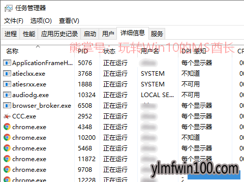 Win10 1903默认任务管理器选项卡设置