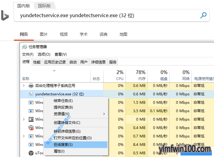 Win10 1903默认任务管理器选项卡设置