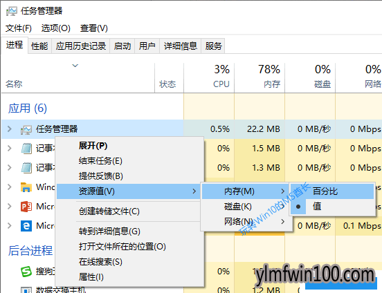 Win10 1903默认任务管理器选项卡设置