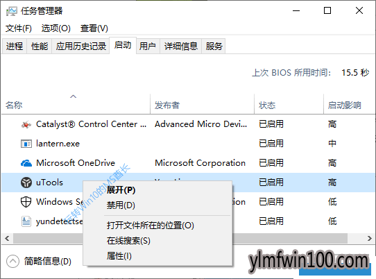 Win10 1903默认任务管理器选项卡设置