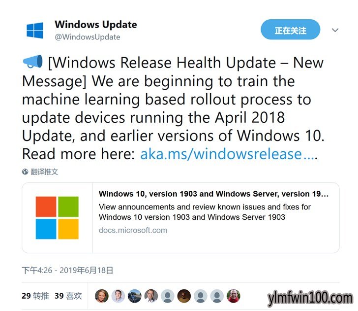 微软win10 1903(更新五月版)即将大规模推送