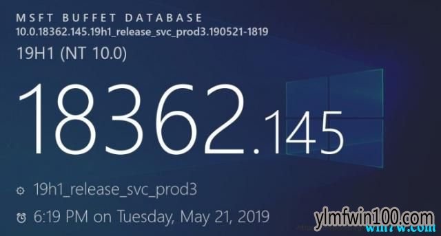 Win10 1903 Build 18362.145系统更新
