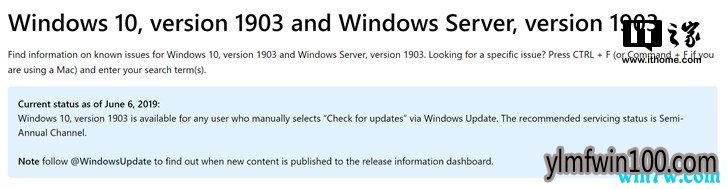 Win10 1903开始全面推送更新