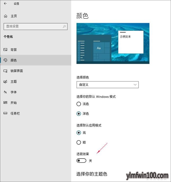 Win10�¼��ܣ�ë������ϲ������������ص�͸�����