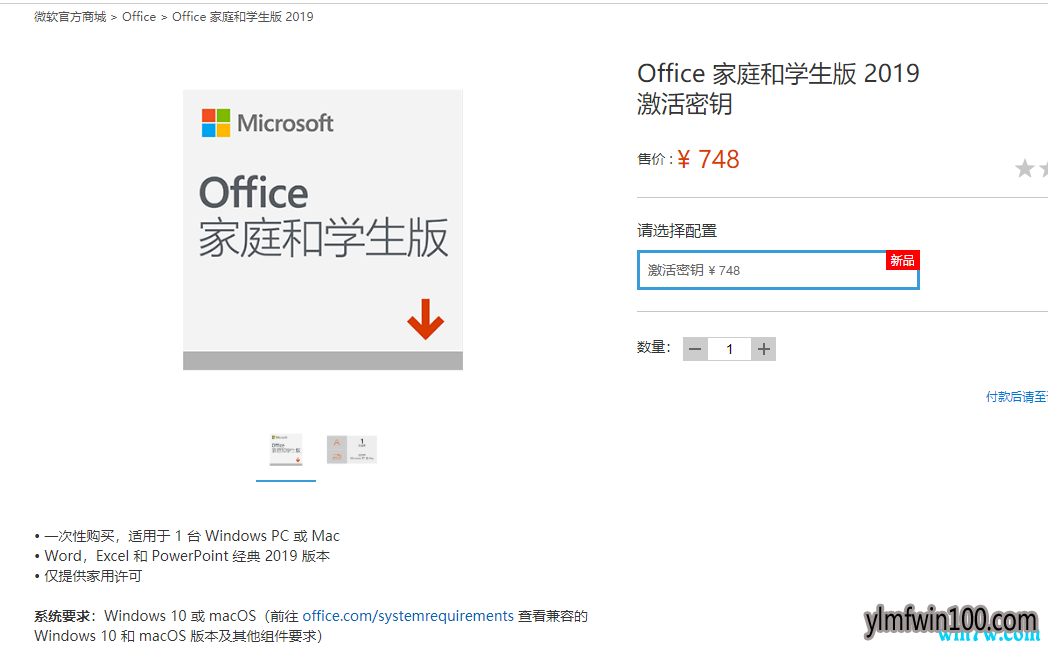office2019����۸��Ƕ���?��������ȽϿ���?