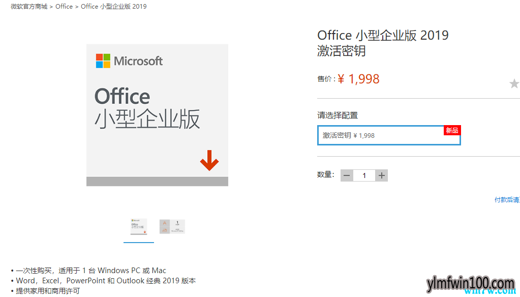 office2019����۸��Ƕ���?��������ȽϿ���?