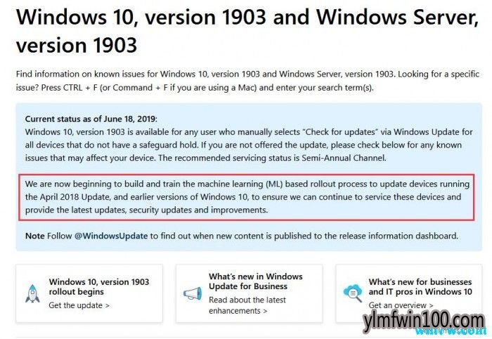 微软着手培训机器学习优化Windows 升级体验
