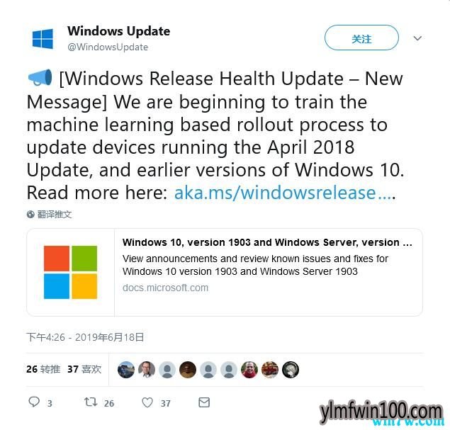 微软着手培训机器学习优化Windows 升级体验