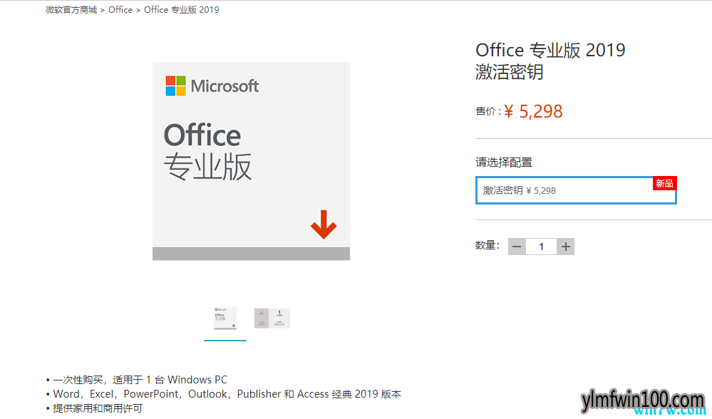office2019����۸��Ƕ���?��������ȽϿ���?