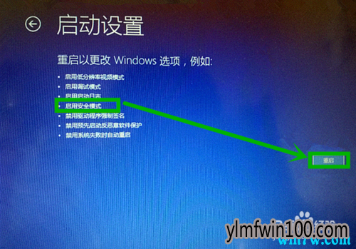 Win10 1909系统解决电脑无限重启的方法