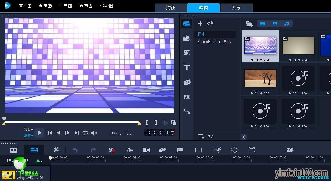 会声会影2019教你怎么设置成中文版的方法
