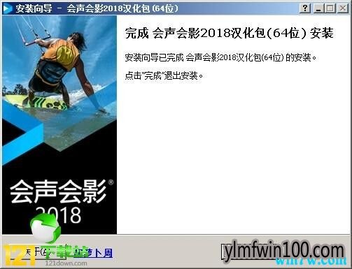 会声会影2019教你怎么设置成中文版的方法