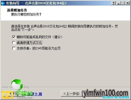 会声会影2019教你怎么设置成中文版的方法