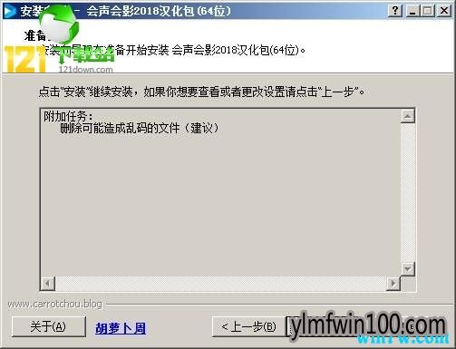 会声会影2019教你怎么设置成中文版的方法