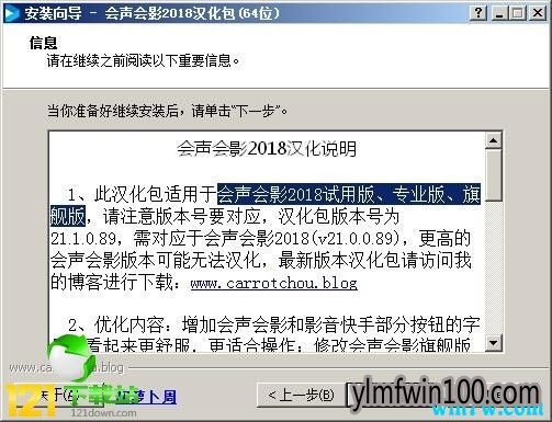 会声会影2019教你怎么设置成中文版的方法