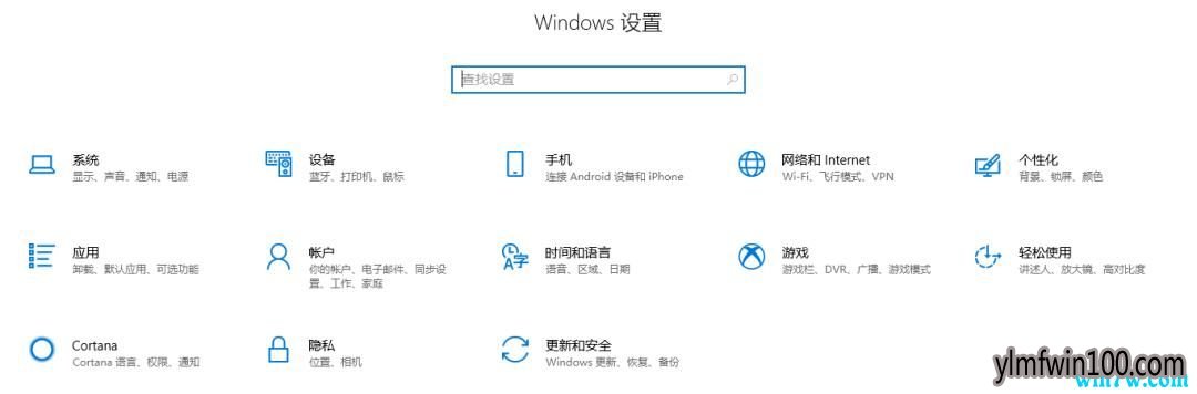 Win10 1909系统电脑“深色模式”和“夜间模式”设置技巧