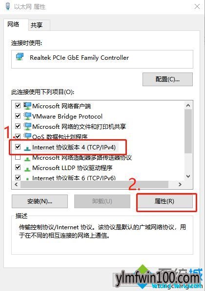 Win10专业版系统解决DNS被劫持的办法