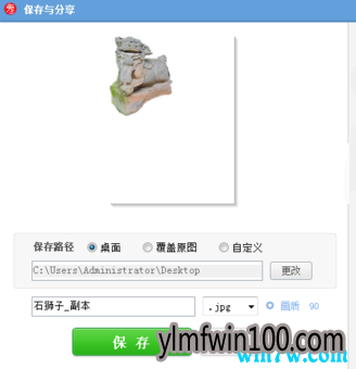美图秀秀免费版官方破解版