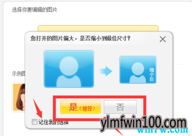 美图秀秀免费版官方破解版