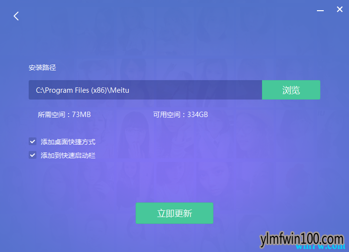 美图秀秀免费版官方破解版