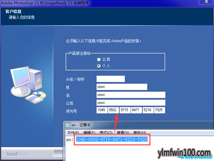 photoshop破解的方法,安装使用办法