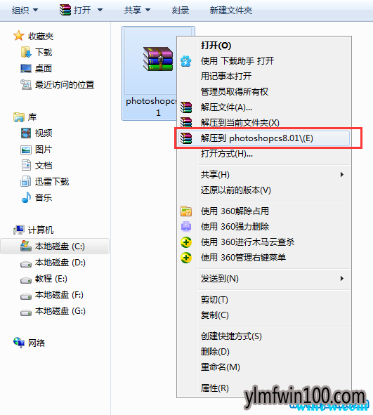 photoshop破解的方法,安装使用办法