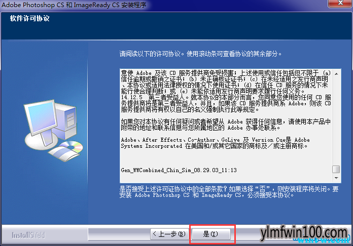 photoshop破解的方法,安装使用办法