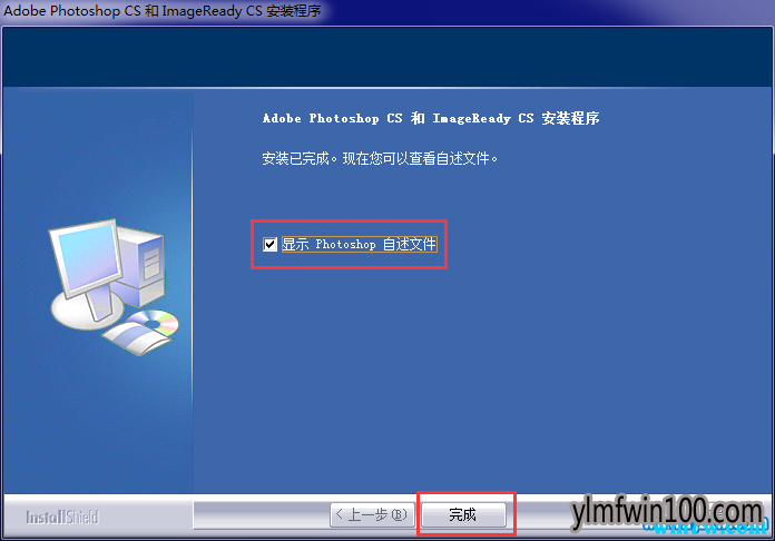 photoshop破解的方法,安装使用办法