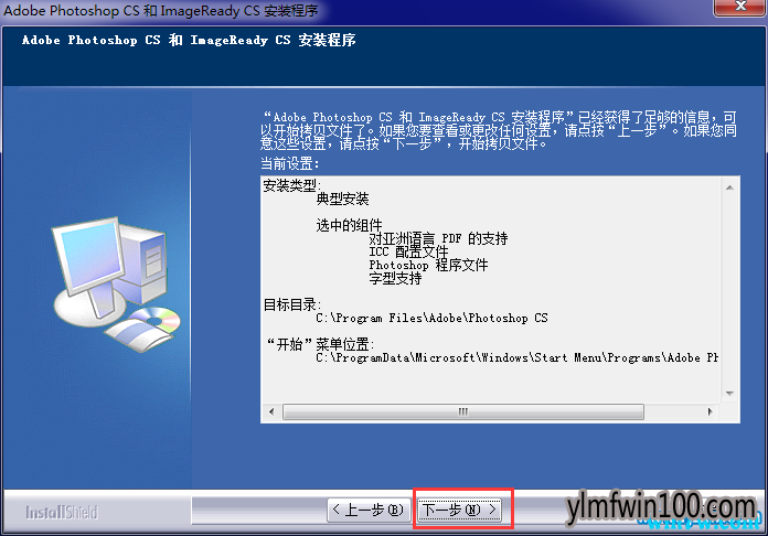 photoshop破解的方法,安装使用办法