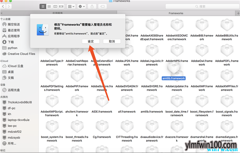 photoshop破解的方法,安装使用办法