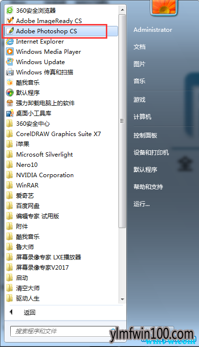 photoshop破解的方法,安装使用办法