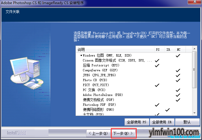 photoshop破解的方法,安装使用办法
