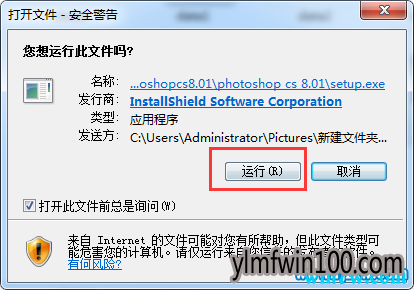 photoshop破解的方法,安装使用办法