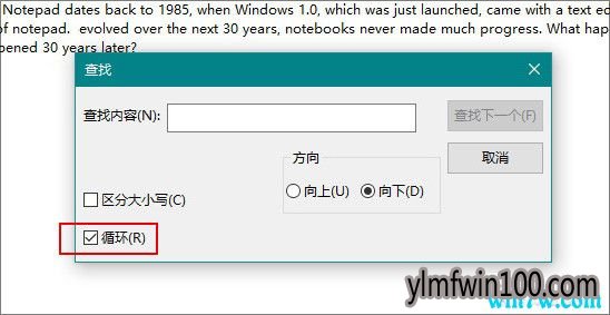 新一代Win10记事本有哪些看点