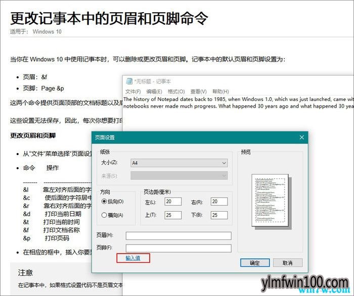 新一代Win10记事本有哪些看点