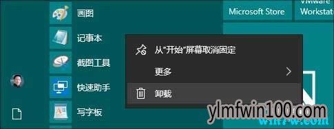 新一代Win10记事本有哪些看点