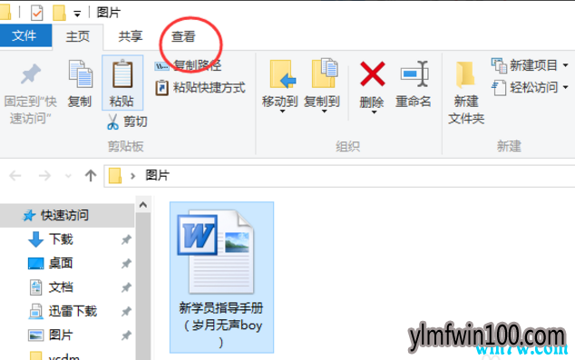 win10 1903ϵͳ��ô�����ļ���