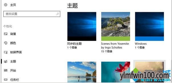 Win10专业版系统如何安装第三方主题 win10专业版系统安装第三方主题的方法