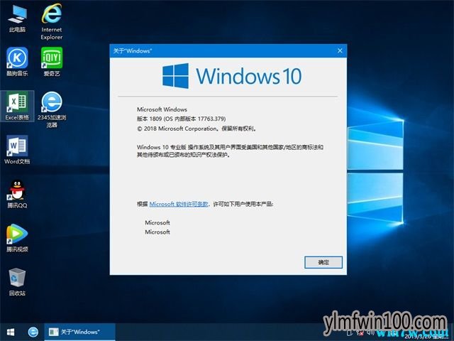 微软win10 19H2企业版下载 win10企业版原版镜像ISO官网下载