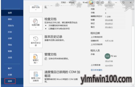 win10系统中Word文档超链接不正常显示为HYPERLINK怎么办?