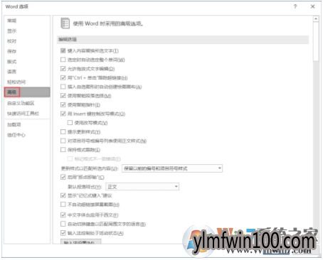 win10系统中Word文档超链接不正常显示为HYPERLINK怎么办?