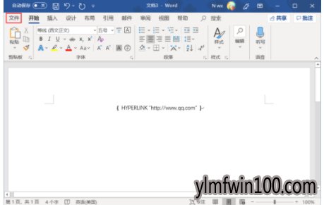 win10系统中Word文档超链接不正常显示为HYPERLINK怎么办?