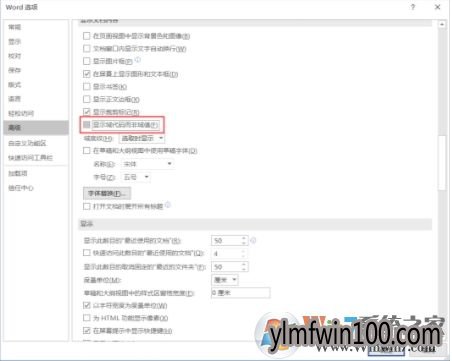 win10系统中Word文档超链接不正常显示为HYPERLINK怎么办?