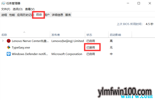 win10升级到1909系统后反应慢怎么办