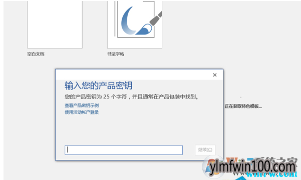 ��ν��win10����Office2016/2019���ִ�����루0x80041023��������