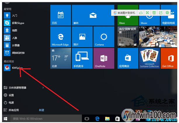 ��ν��win10����Office2016/2019���ִ�����루0x80041023��������