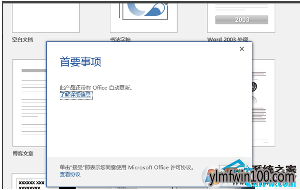 ��ν��win10����Office2016/2019���ִ�����루0x80041023��������