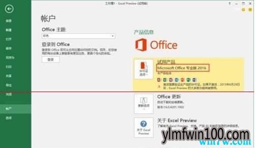 ��ν��win10����Office2016/2019���ִ�����루0x80041023��������