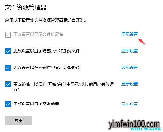 win10专业版系统下如何更改文件属性扩展名?