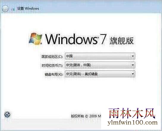 win7系统安装完成